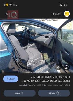 تويوتا كورولا هاتشباك